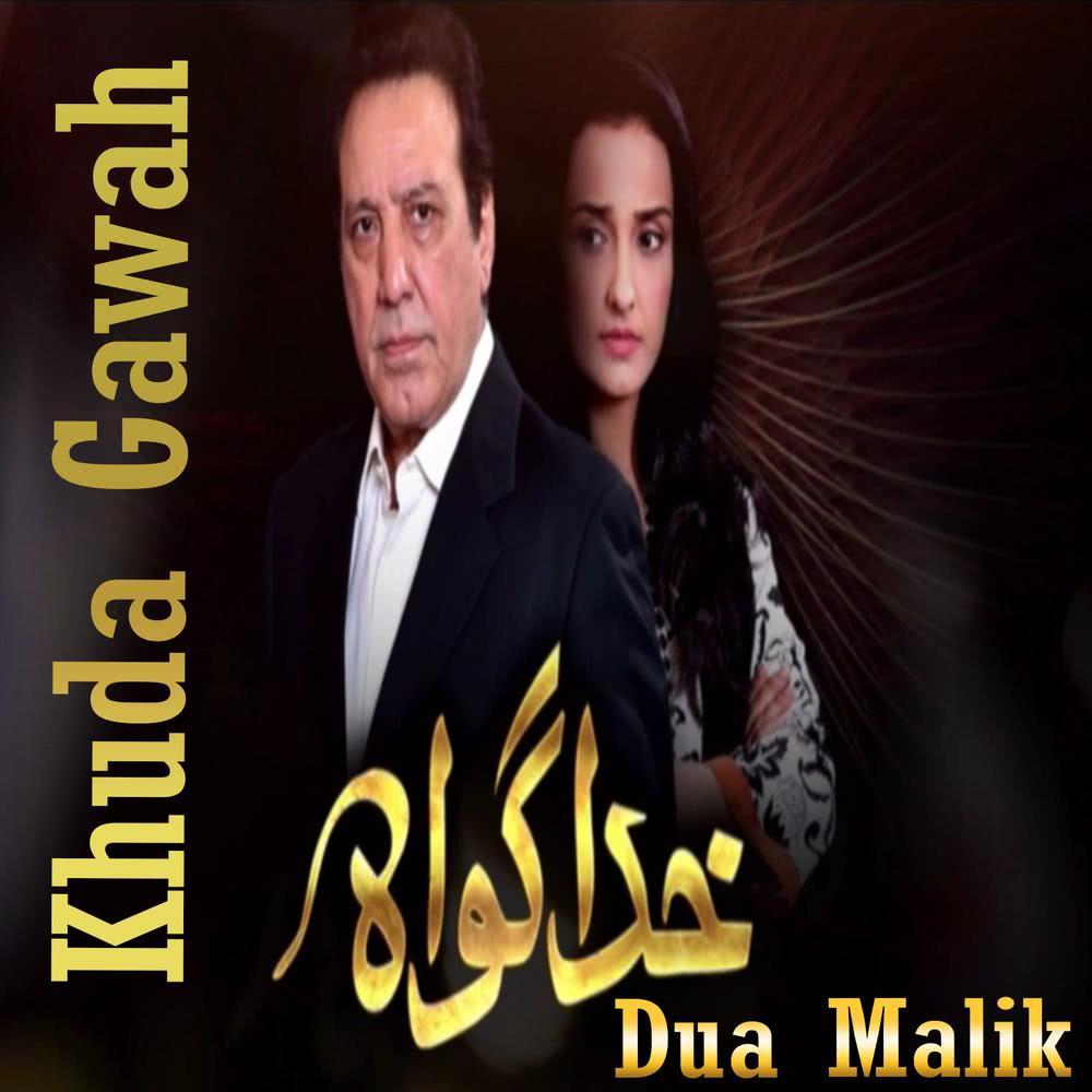 Khuda Gawah (From "Khuda Gawah")