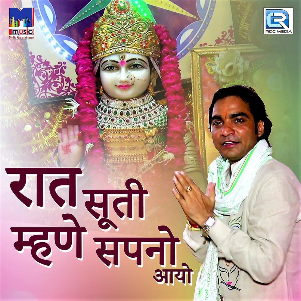 Kelu Chaalyo Karni Ji Ke