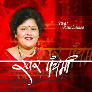 收聽Panchami Tanuja的Dhava Dhola Lavto Bai歌詞歌曲