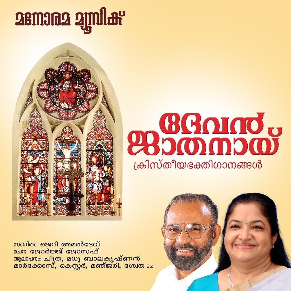 Paripavana Mary
