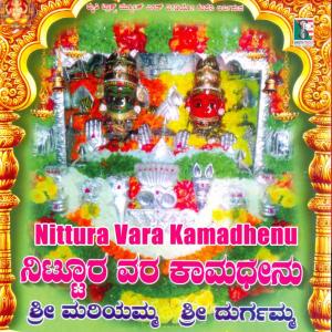 Listen to Shive Shive Shankari song with lyrics from Puttur Narasihma Nayak