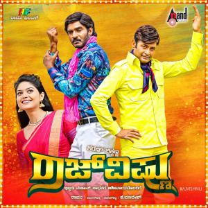 Arjun Janya的專輯Raj Vishnu