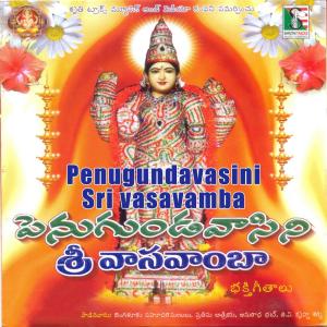 ดาวน์โหลดและฟังเพลง Nivaralla Karunamaku พร้อมเนื้อเพลงจาก Bangalore Sisters