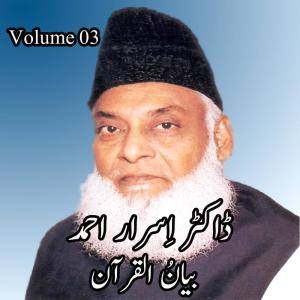 收聽Dr. Israr Ahmed的AnNisa 101 to 142, Pt. 4歌詞歌曲