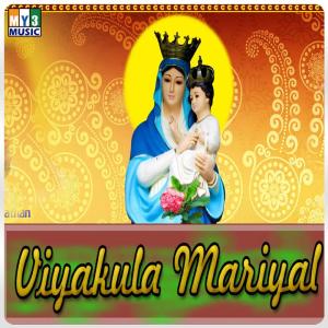 Album Viyakula Mariyal oleh M.R.Basil Raja