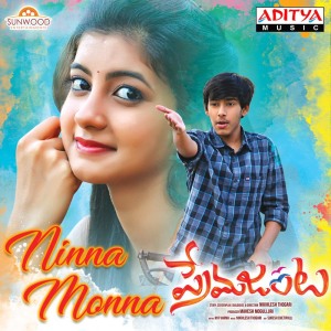 Nikhilesh Thogari的專輯Ninna Monna (From "Prema Janta")