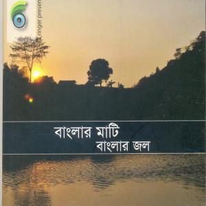 Listen to Buke jeno mati song with lyrics from Bari Siddiki