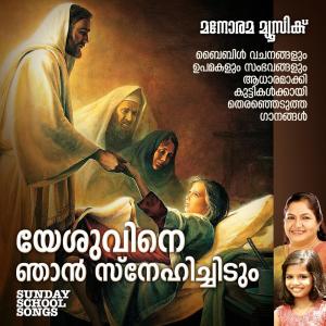 Listen to Misrayemile song with lyrics from Gagul Joseph