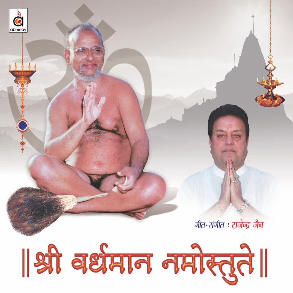 Guru Vandan (Guru Poornima)
