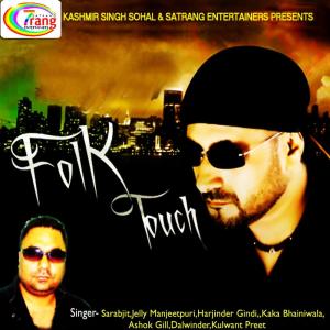 Listen to Ran Babeh Di song with lyrics from Various Artists