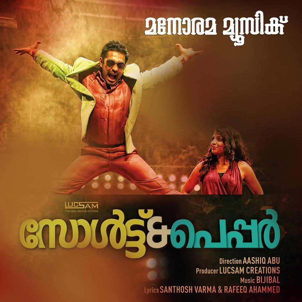 Premikkumbol