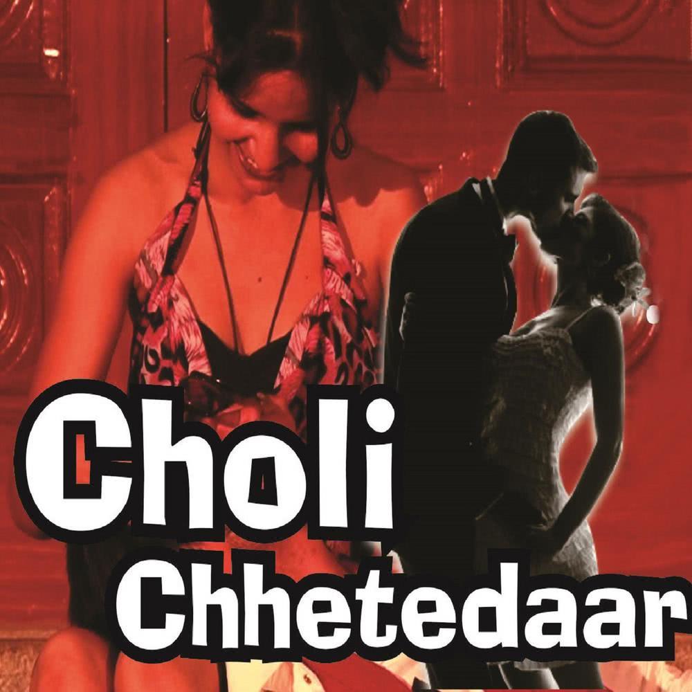 Choli Bhinga