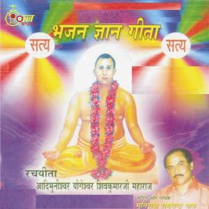 Listen to Humara Gupt Mann song with lyrics from Ram Chandra