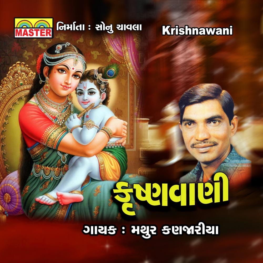 Dwarka Mandiriye Thaal Dharay