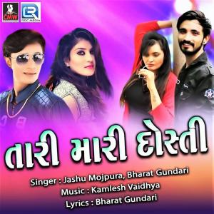 Listen to Tari Mari Dosti (Original) song with lyrics from Jashu Mojpura