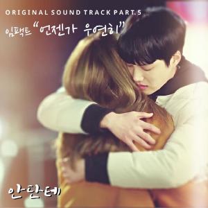 ดาวน์โหลดและฟังเพลง since I met you พร้อมเนื้อเพลงจาก Huh gak