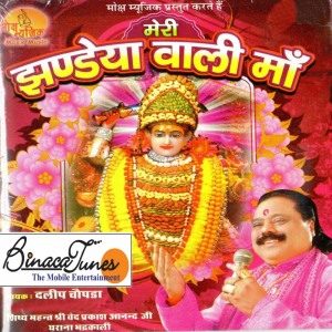 ดาวน์โหลดและฟังเพลง Gallan Dil Diyan พร้อมเนื้อเพลงจาก Dalip Chopra