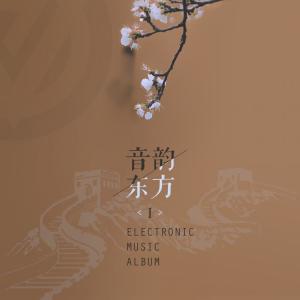Listen to 梦游 (Original Mix) song with lyrics from 帥晓里