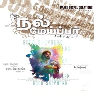 Listen to Alleluiah Geetham song with lyrics from Various Artists