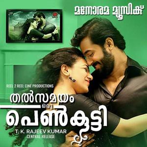 Thalsamayam Penkutty dari Sharreth
