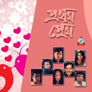 Album Prothom Prem from Various Artists