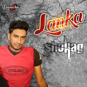 Listen to Poran Pakhi Re song with lyrics from Shohag