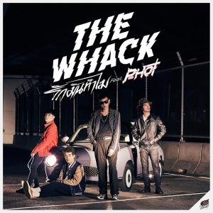 Dengarkan lagu รักมันทำไม nyanyian The Whack dengan lirik