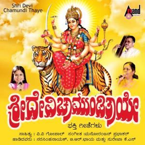 收听Narasimha Naik的Indina Dinave Shubhada歌词歌曲
