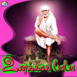 Listen to Om Namasivaya song with lyrics from Uma Ramanan
