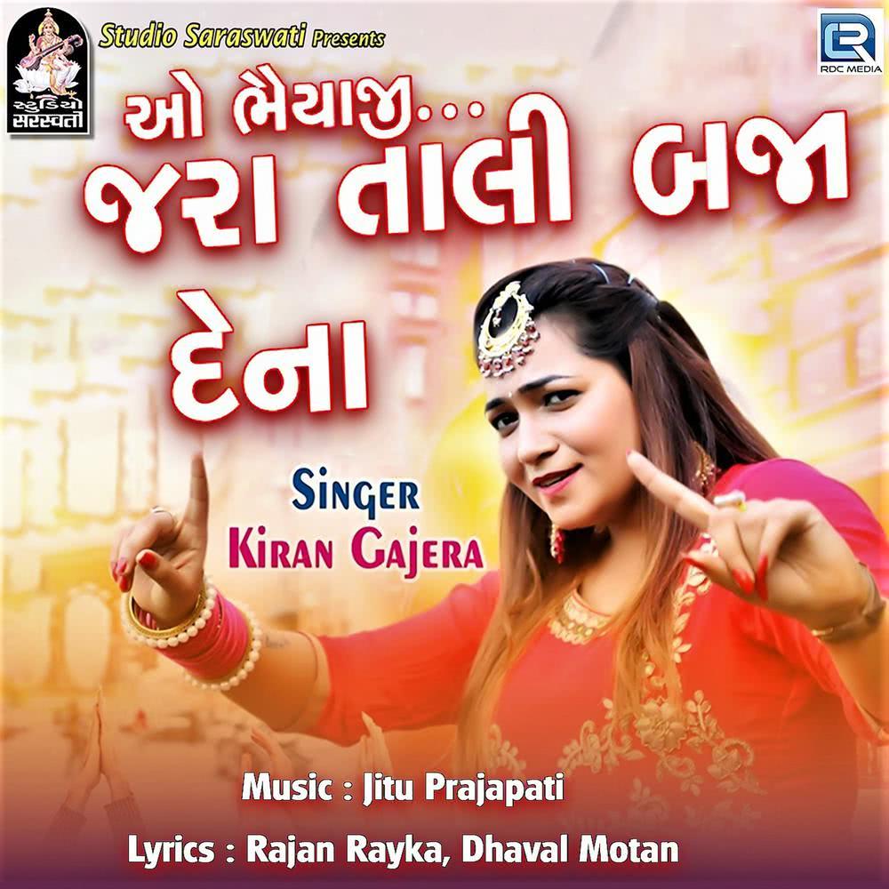 O Bhaiyaji Jara Tali Baja Dena