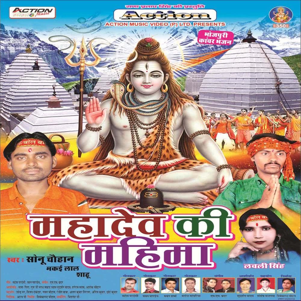 Suni Suni Bhole Dani