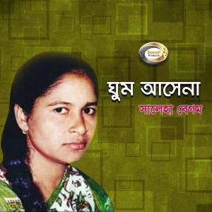Listen to Emon Pirit Ke Kore song with lyrics from Saleha