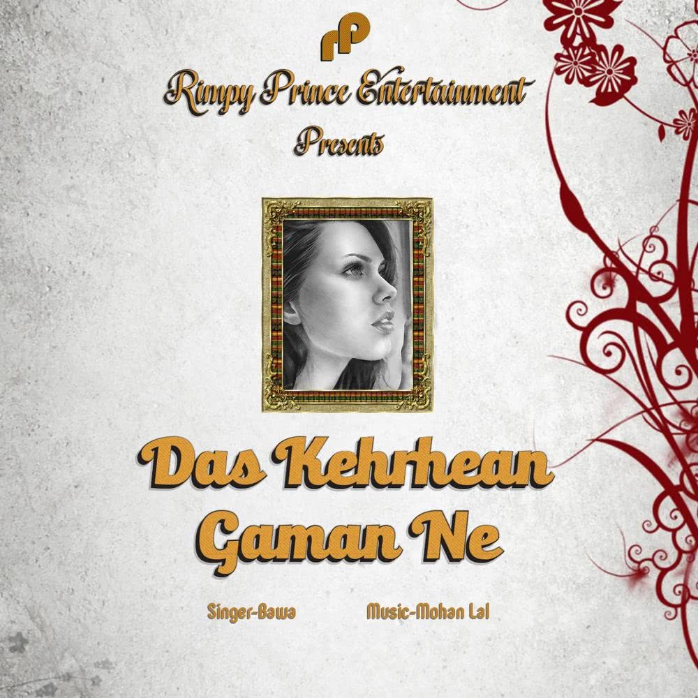 Das Kehrhean Gaman Ne