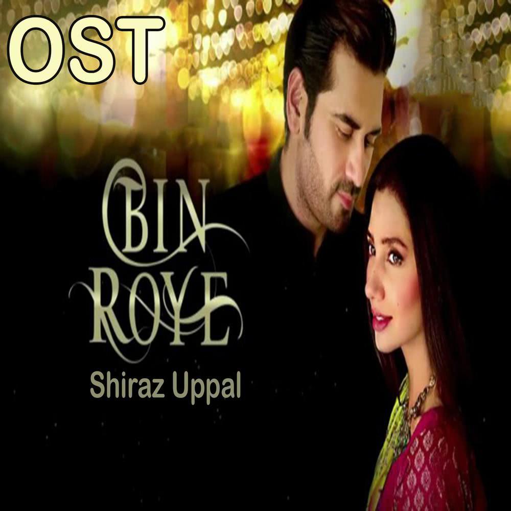 Bin Roye (From "Bin Roye")