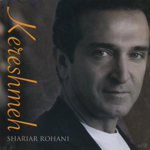 ดาวน์โหลดและฟังเพลง Jasmin Dance พร้อมเนื้อเพลงจาก Shariar Rohani