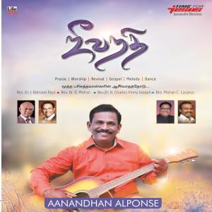 ดาวน์โหลดและฟังเพลง Purappadu พร้อมเนื้อเพลงจาก MK PAUL