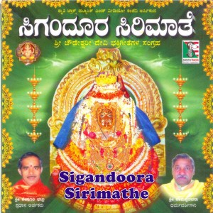 收听Puttur Narasihma Nayak的Mahakali Roope歌词歌曲
