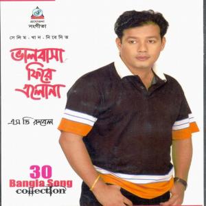 Listen to Keu nei song with lyrics from S D Rubel