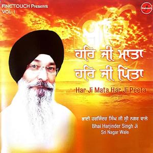 Listen to Keo Chuto Ka Tarau song with lyrics from Bhai Harjinder Singh Ji Sri Nagar Wale