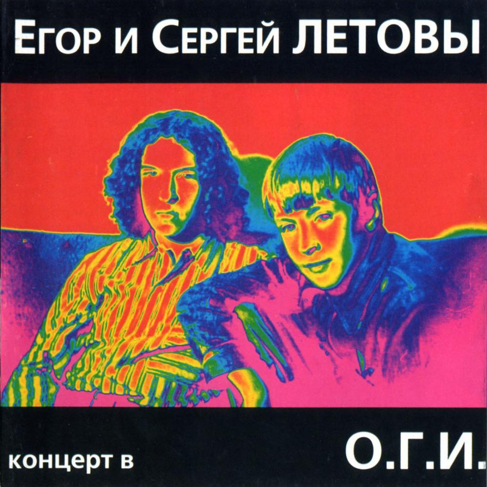 Превосходная песня (Live)