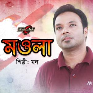 Listen to Mowla song with lyrics from Món