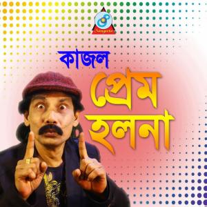 Listen to Priya Priya O Priya song with lyrics from Kajol