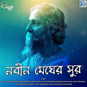 ดาวน์โหลดและฟังเพลง Jete Jete Chai Na พร้อมเนื้อเพลงจาก Ankhi Chakraborty