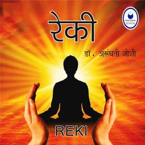 收聽Dr. Arundhati Joshi的Paule歌詞歌曲