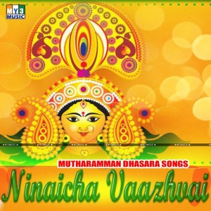 Listen to Thai song with lyrics from Anantha Narayanan