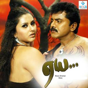 Listen to Neathi Adida Aai Neathi Adida song with lyrics from Sriram Parthasarathy