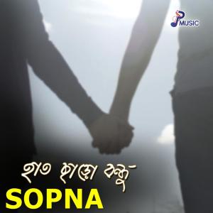 Listen to Kemon Kore song with lyrics from Sopna