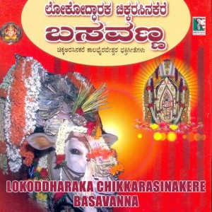 ดาวน์โหลดและฟังเพลง Bairavana Illi Nodiri พร้อมเนื้อเพลงจาก Bangalore Sisters