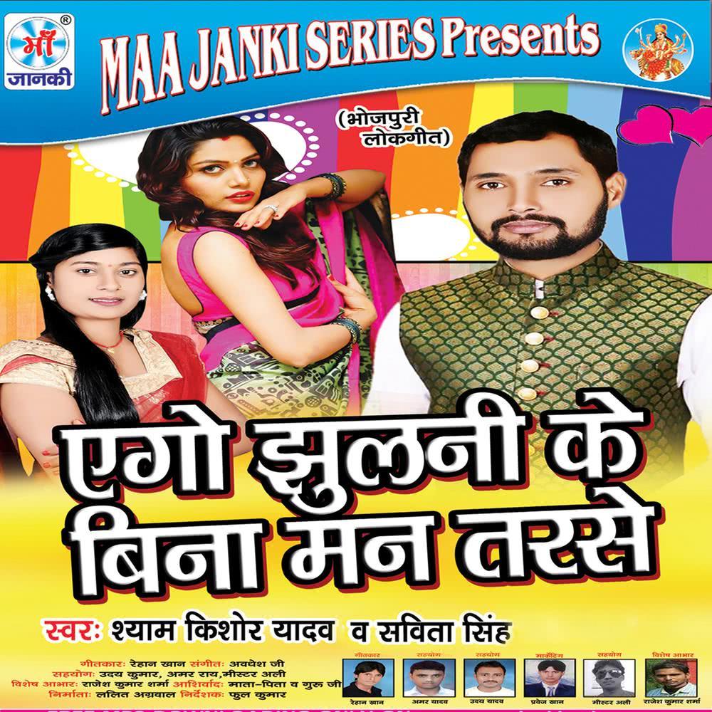 Tap Tap Tapake Choliya Se Jawani