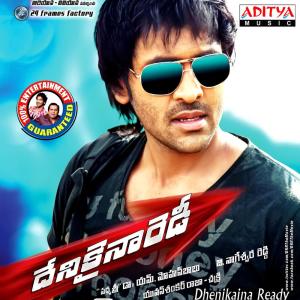 Listen to Pillandham Keka Keka song with lyrics from Vedala Hemachandra